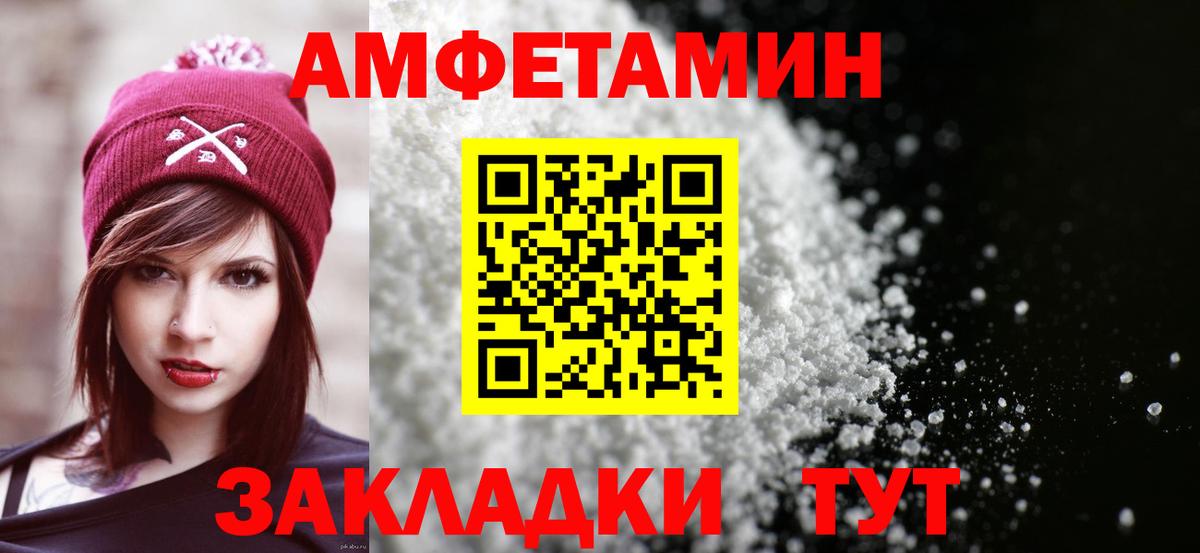 Amphetamine Розовый  Вход с VPN  Советский 