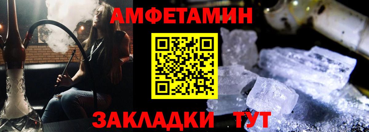 Амфетамин Розовый Советский