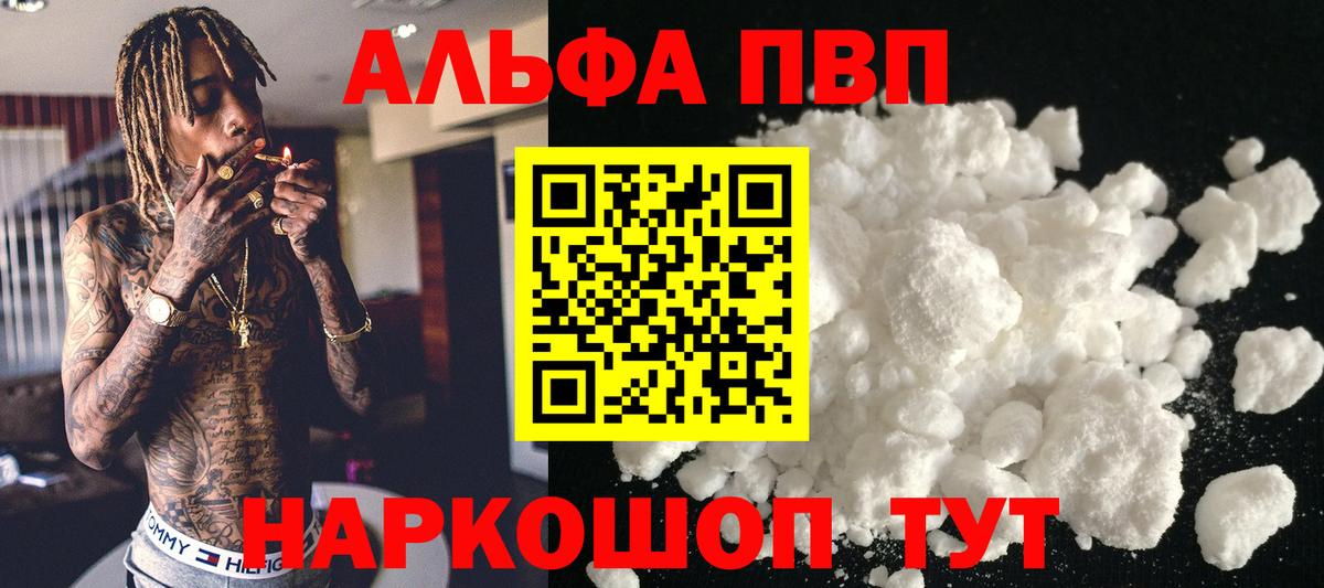 Alpha-PVP СК Советский