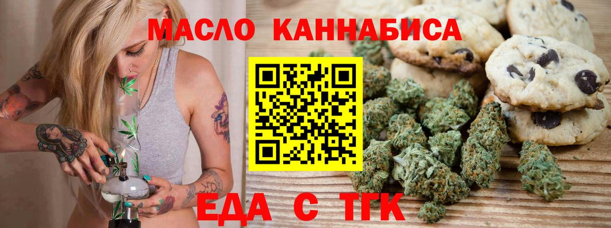 Canna-Cookies марихуана  Вход с VPN  Советский 