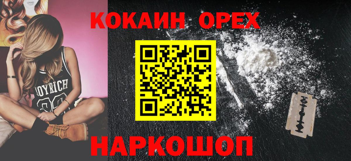 КОКАИН Колумбийский Советский