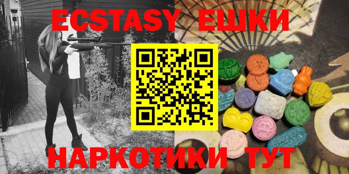 даркнет формула  Экстази DUBAI  Вход с VPN  Ecstasy  ЭКСТАЗИ круглые  Советский 