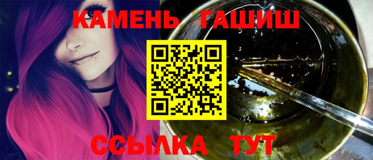 Советский  ГАШИШ хэш  Вход с VPN  ГАШ ice o lator 