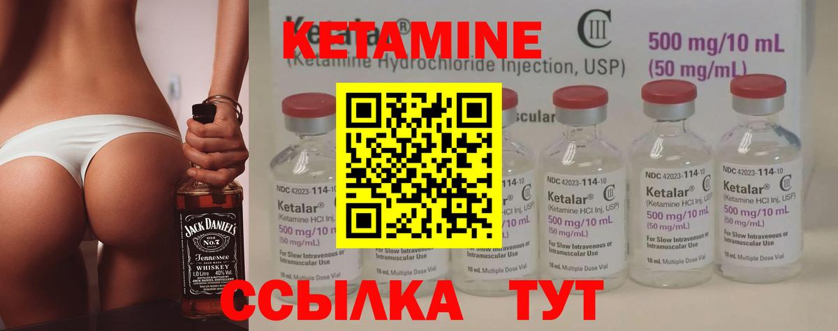 КЕТАМИН ketamine Советский