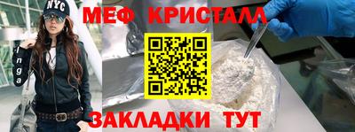 мефедрон мука Обь