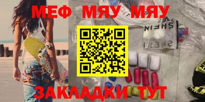 мефедрон мука Обь