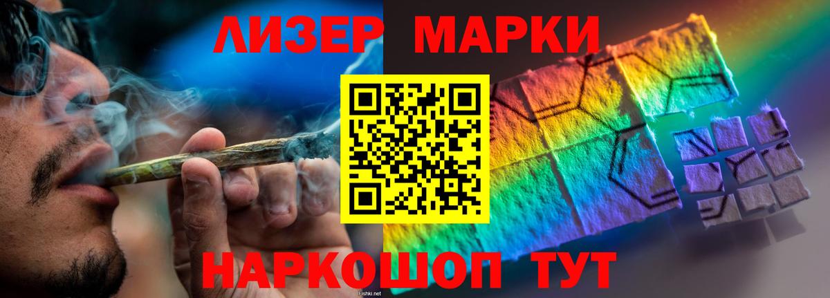 Лсд 25 экстази ecstasy Советский