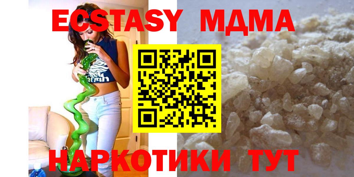 MDMA молли  МДМА Molly  MDMA  Советский  Вход с VPN 