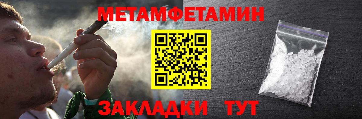 МЕТАМФЕТАМИН мет Советский