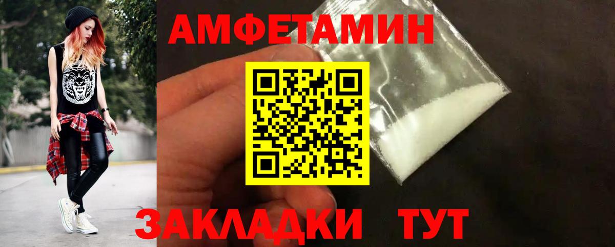 МЕТАМФЕТАМИН пудра  Вход с VPN  Советский 