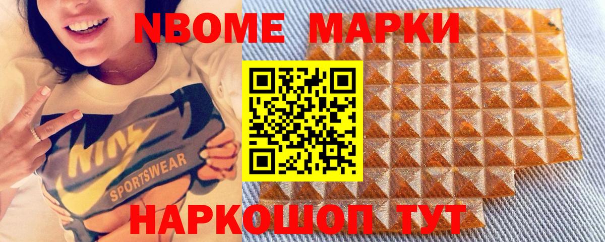 Советский  Марки N-bome 1,8мг  Вход с VPN 