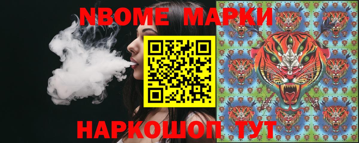 Наркотические марки 1,8мг Советский