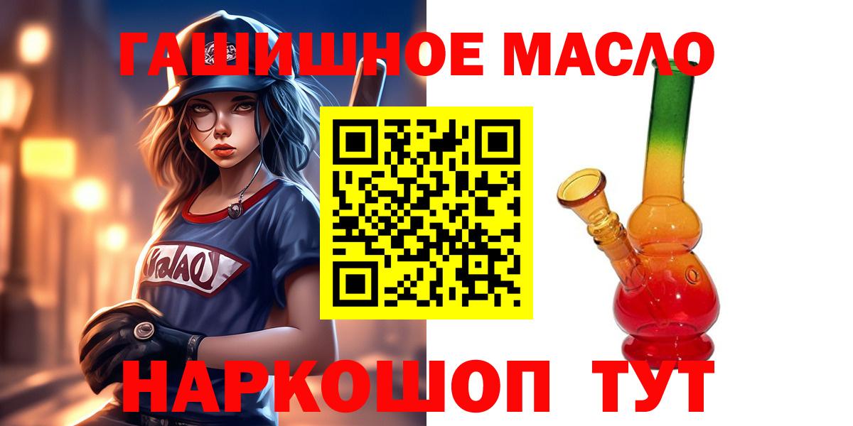 ТГК Wax  что такое наркотик  Дистиллят ТГК гашишное масло  гидра ССЫЛКА  Вход с VPN  Советский 